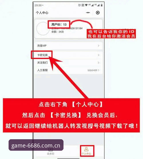 6686体育平台注册登录完整指南：资深用户教你高效掌握官网入口与APP下载